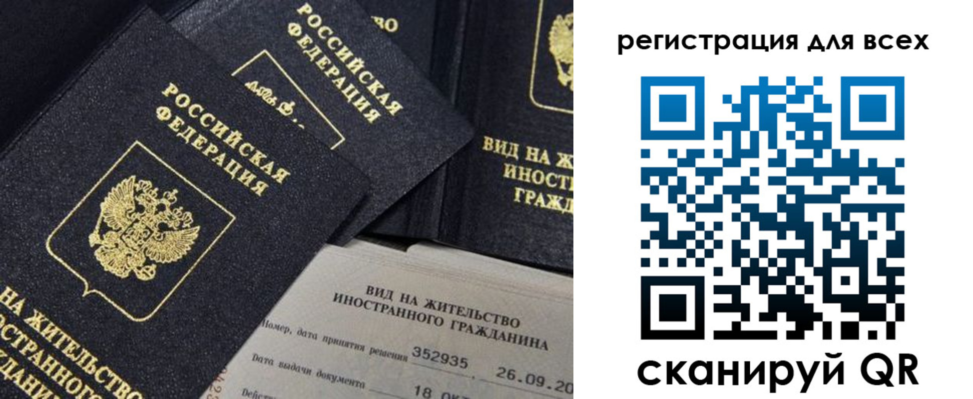 прописка штамп в Сланцах