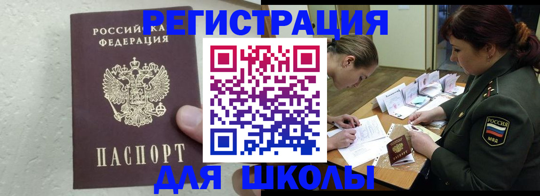 временная регистрация законно в Сланцах