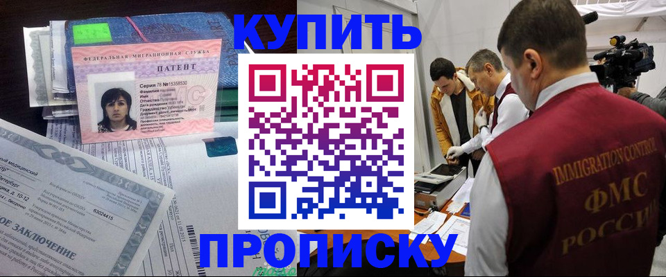 прописка от собственника в Сланцах