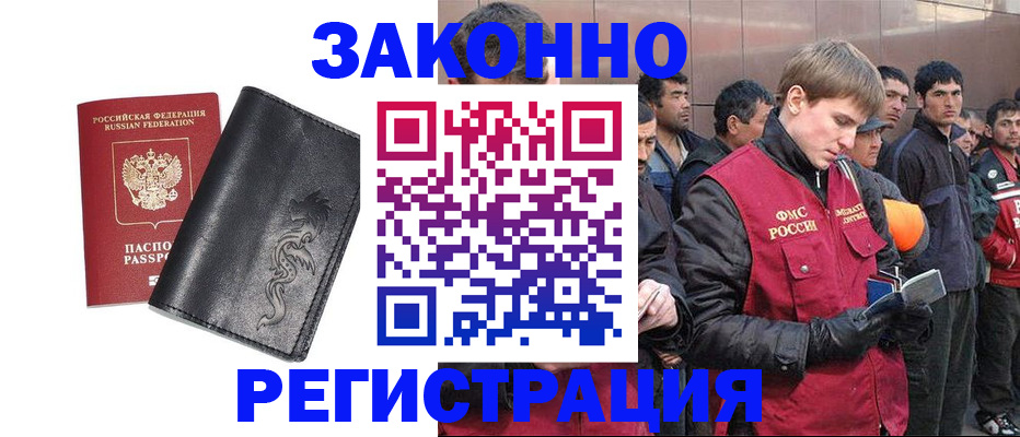 временная регистрация в Сланцах
