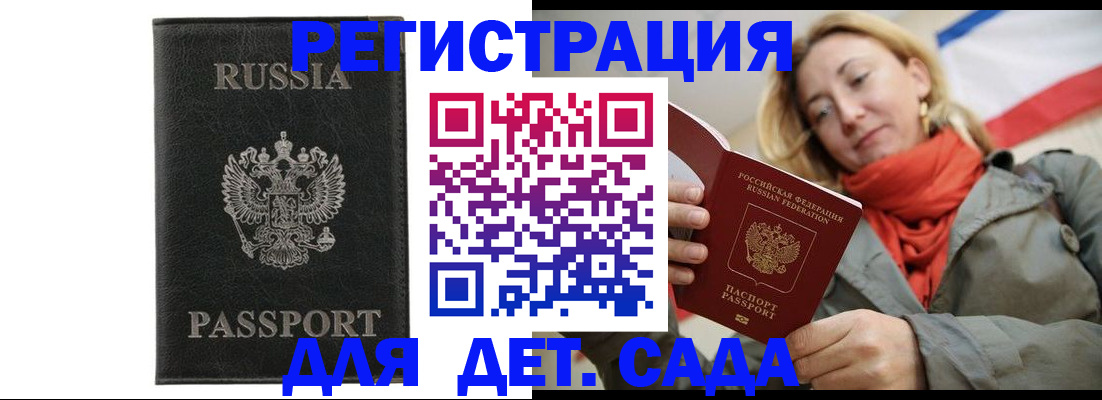 прописка иностранных граждан в Сланцах