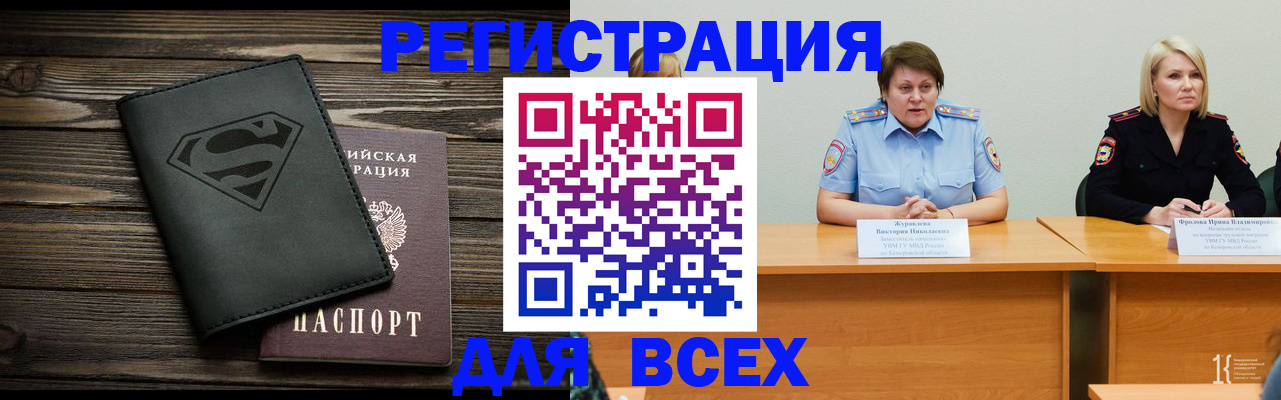 прописка для военкомата в Сланцах