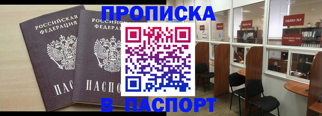 временная регистрация поиск в Сланцах