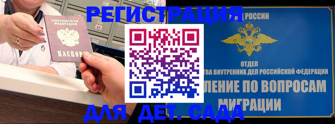 прописка от собственника в Сланцах